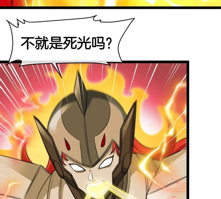 第189话 我要夺舍你 第11页