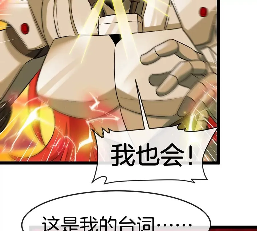 第189话 我要夺舍你 第12页