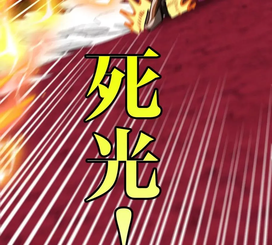第189话 我要夺舍你 第17页