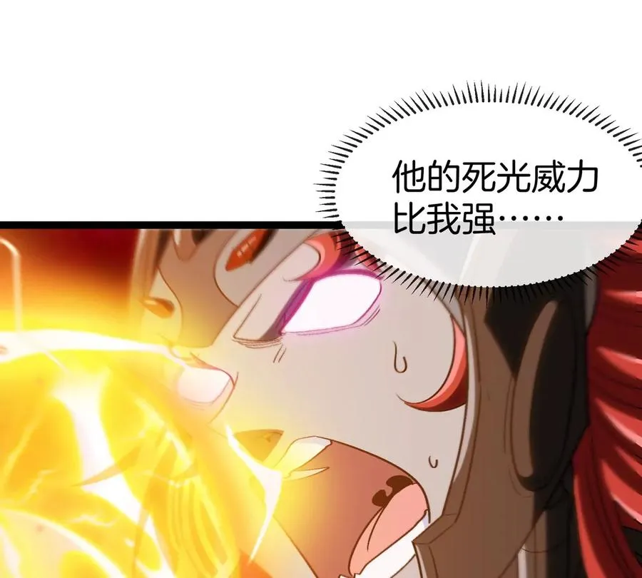 第189话 我要夺舍你 第20页