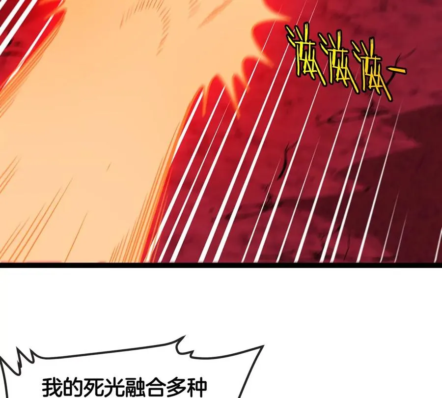 第189话 我要夺舍你 第23页