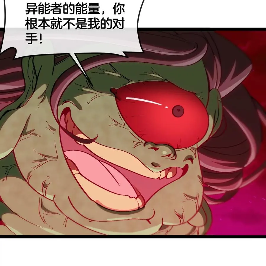 第189话 我要夺舍你 第24页