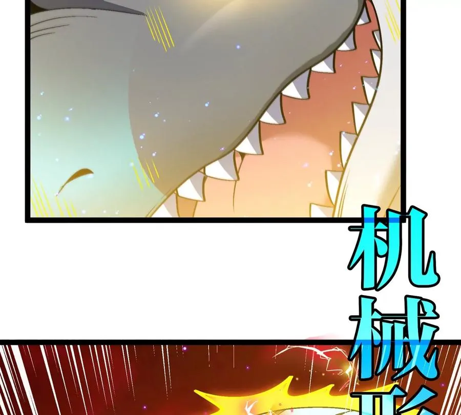 第189话 我要夺舍你 第26页
