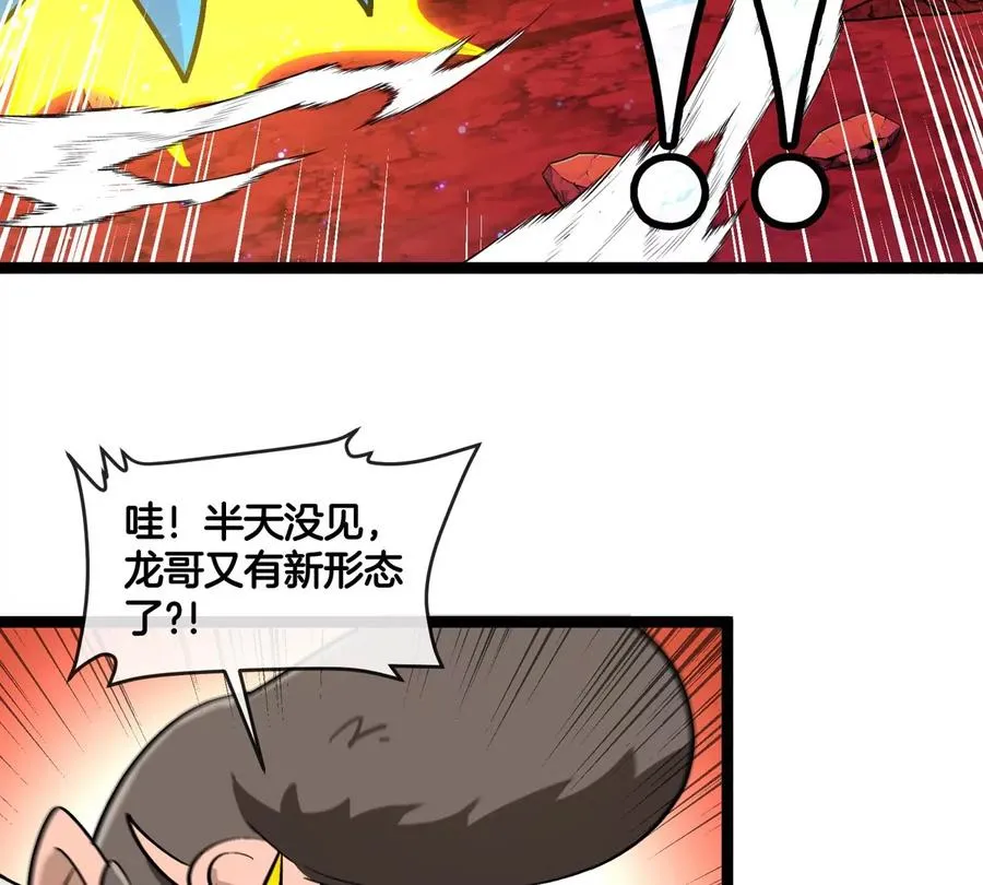 第189话 我要夺舍你 第30页