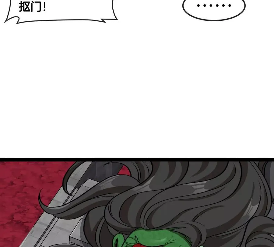 第189话 我要夺舍你 第33页