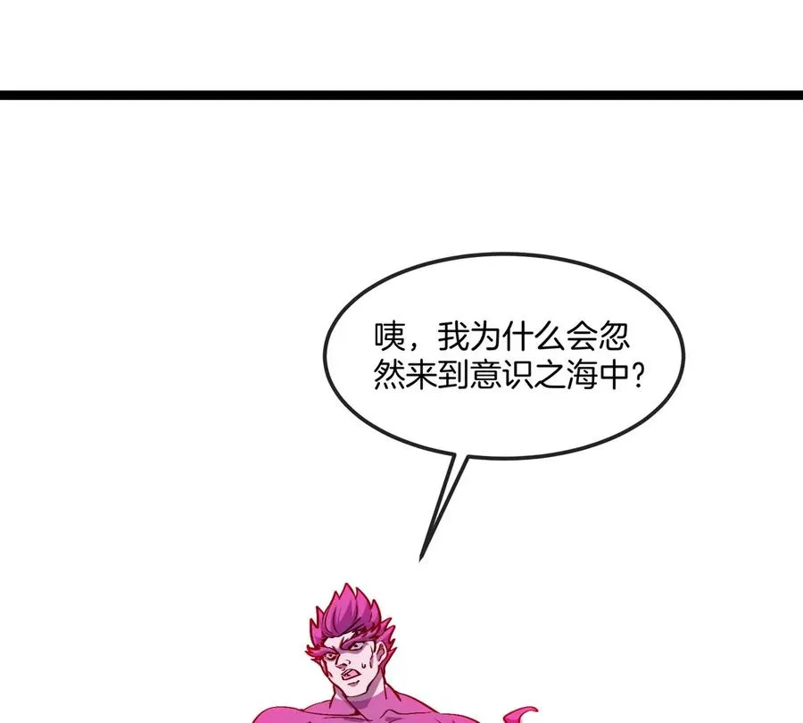 第189话 我要夺舍你 第50页