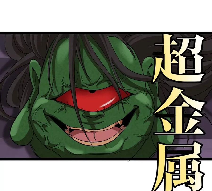 第190话 我还是我 第6页