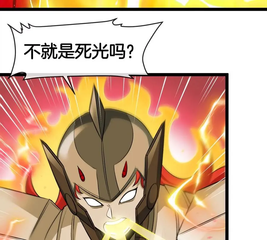 第190话 我还是我 第11页