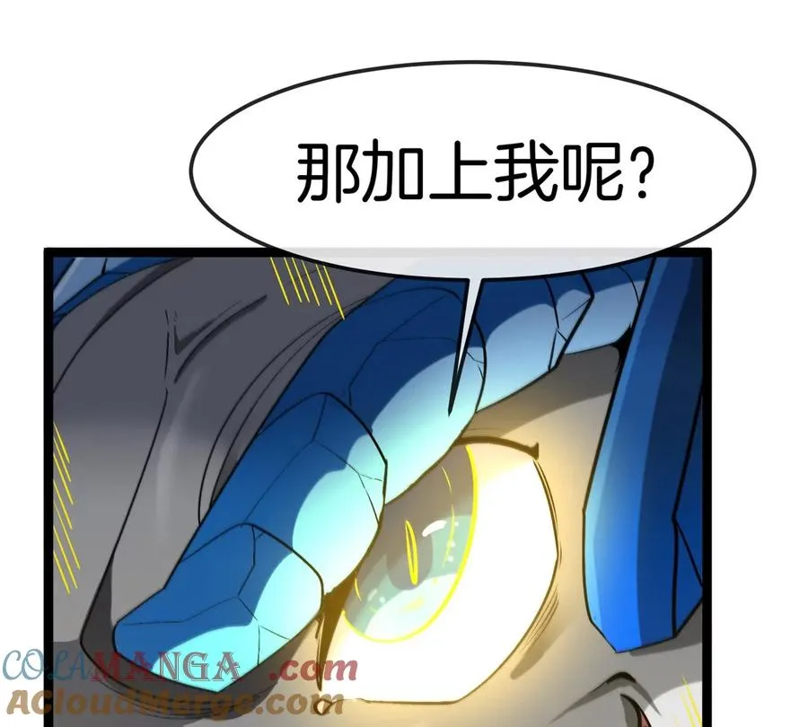 第190话 我还是我 第25页