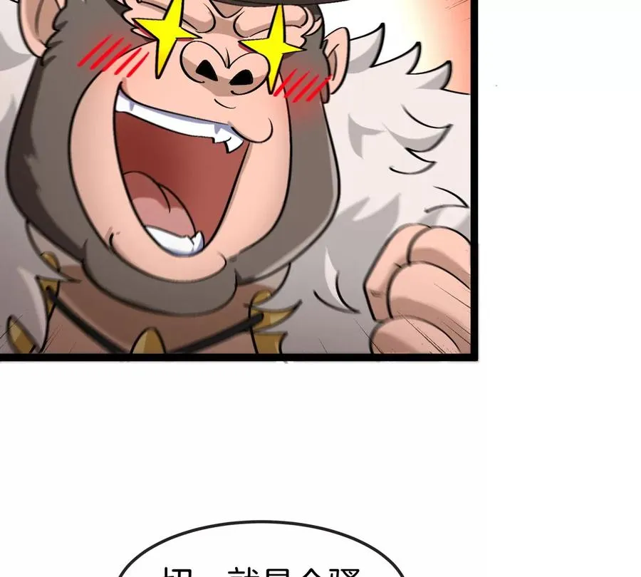 第190话 我还是我 第31页