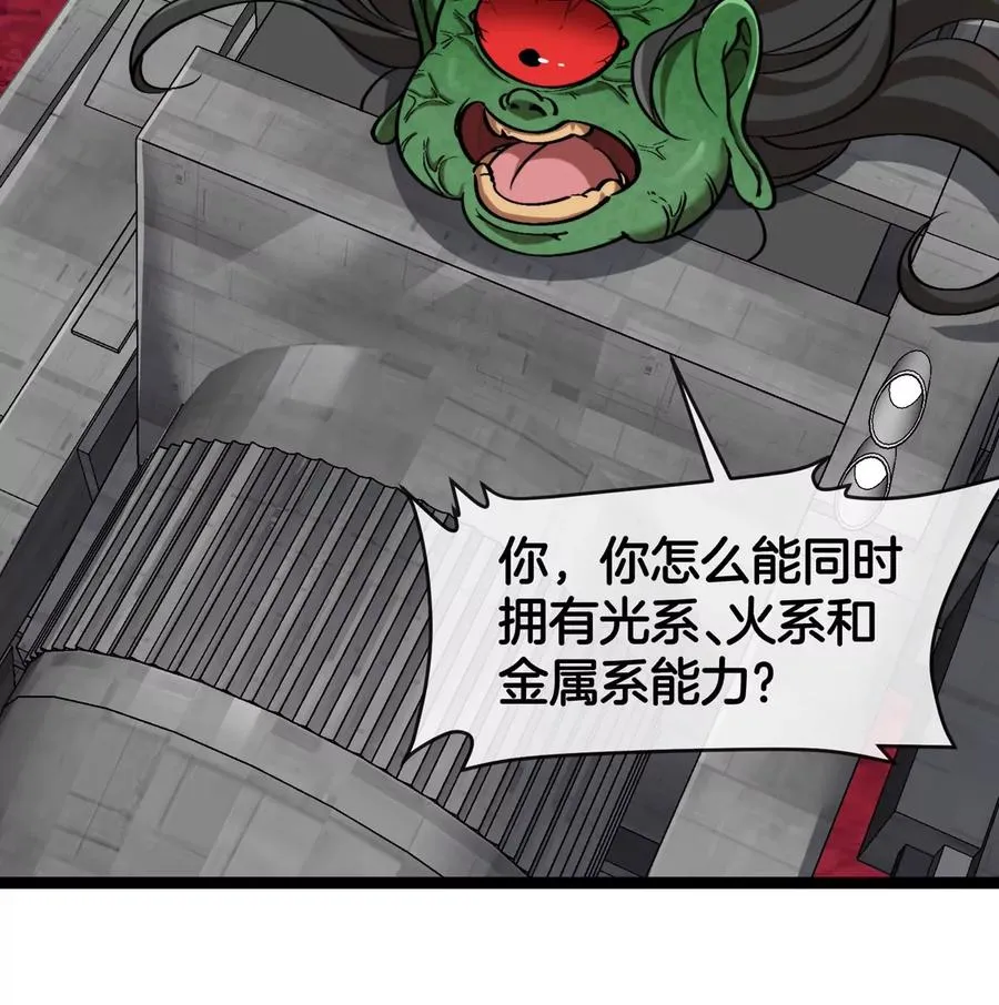 第190话 我还是我 第34页