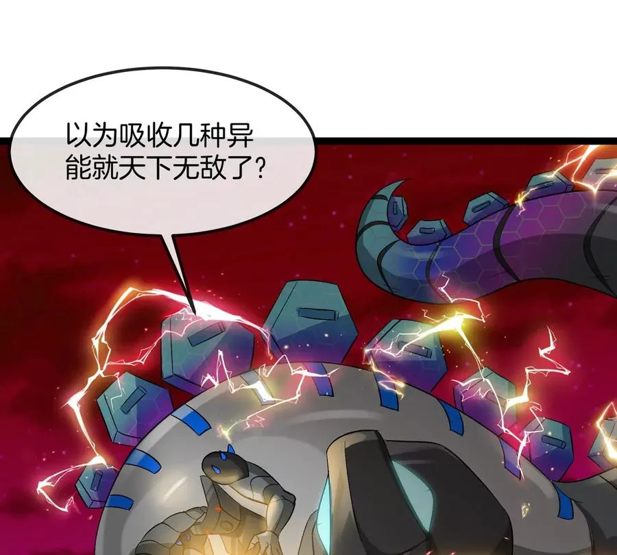 第190话 我还是我 第35页