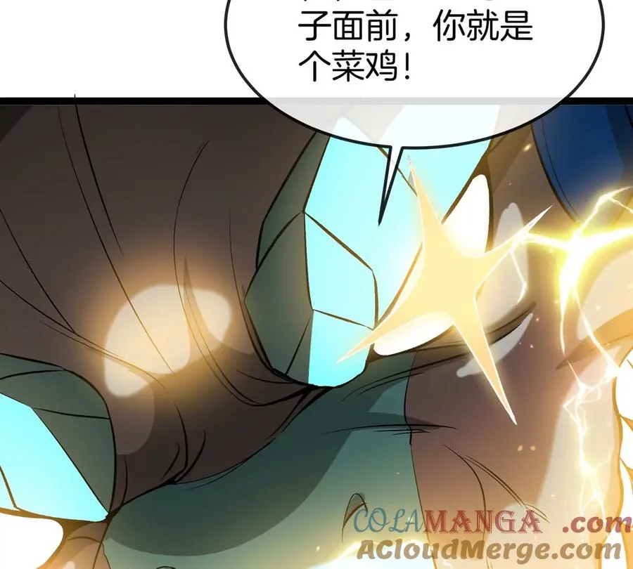 第190话 我还是我 第37页