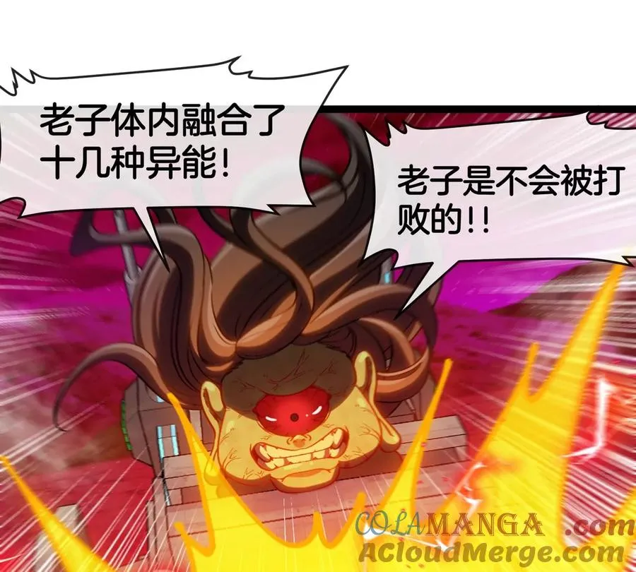 第190话 我还是我 第45页