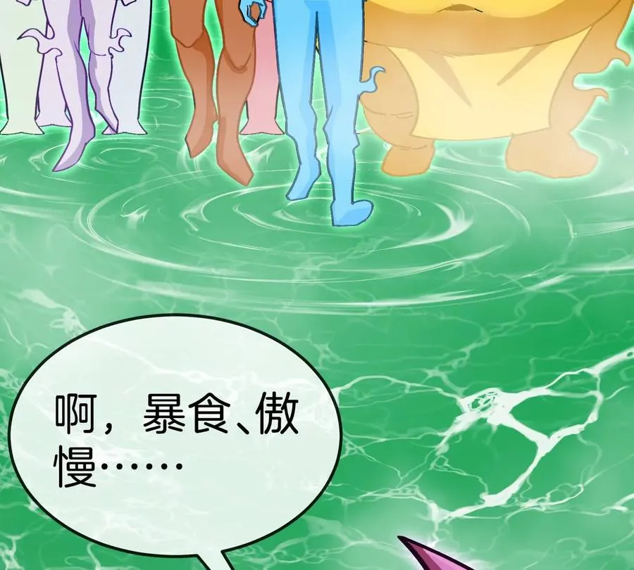 第190话 我还是我 第55页