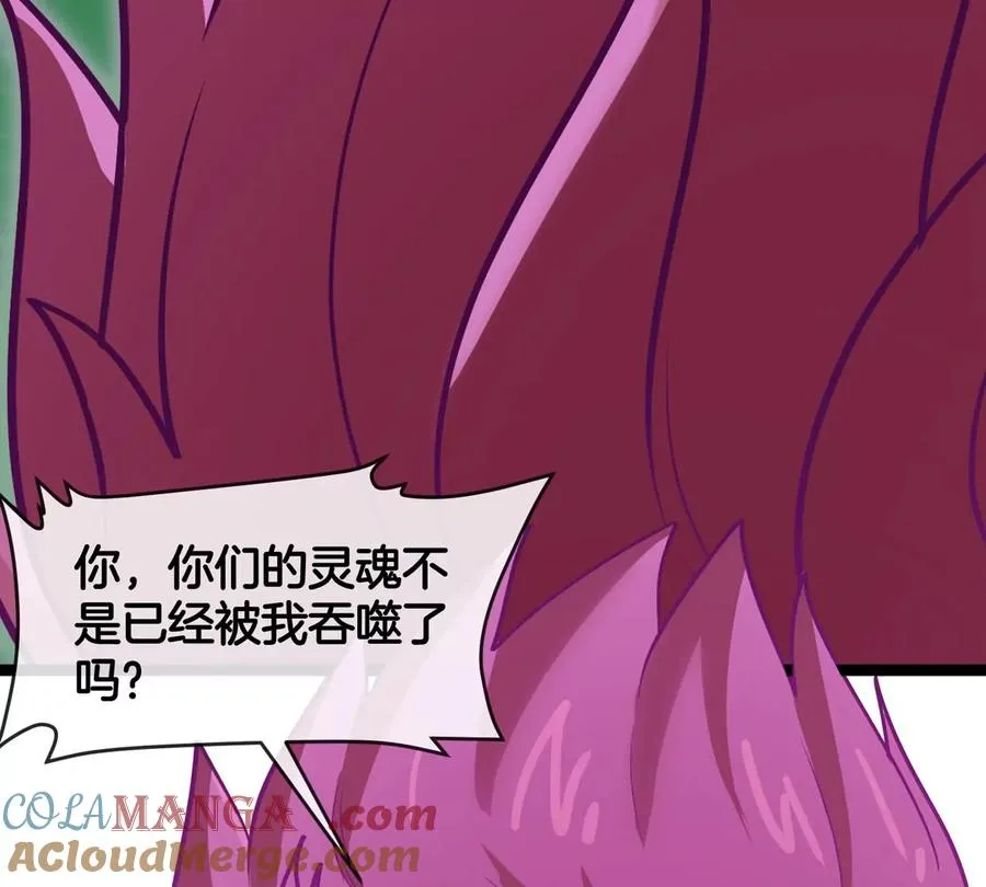 第190话 我还是我 第57页