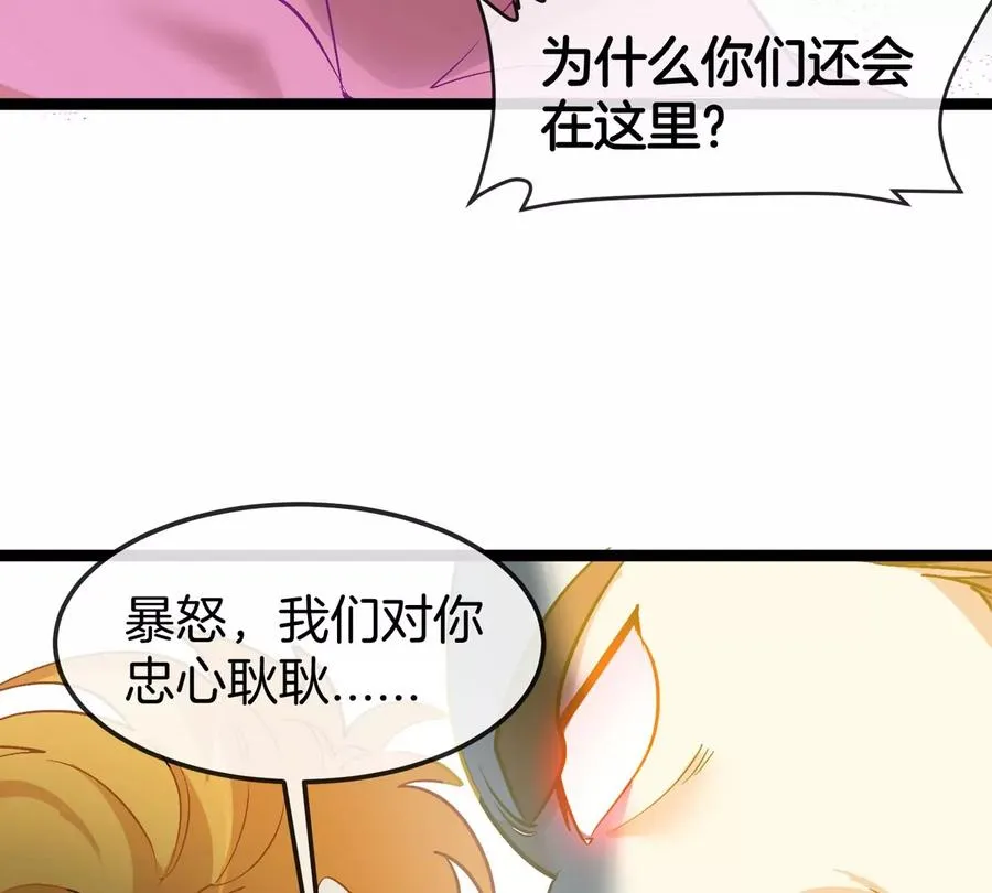 第190话 我还是我 第59页