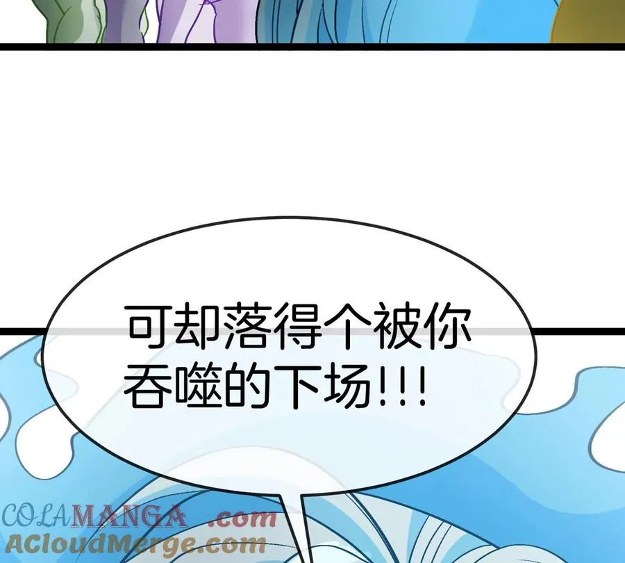第190话 我还是我 第61页