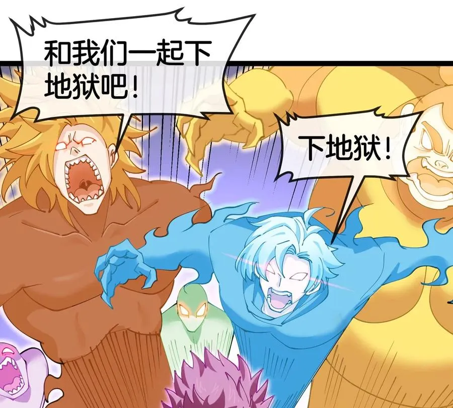第190话 我还是我 第64页