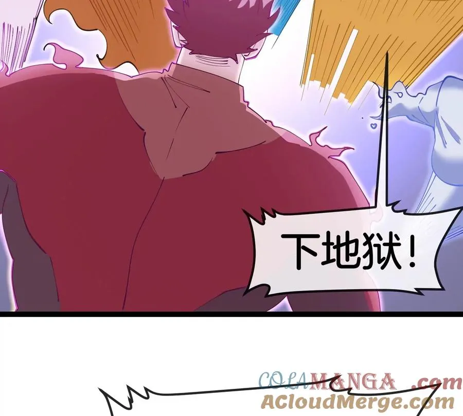 第190话 我还是我 第65页
