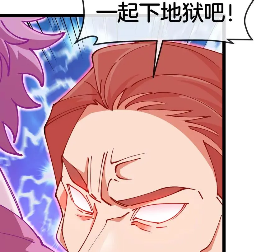 第190话 我还是我 第68页