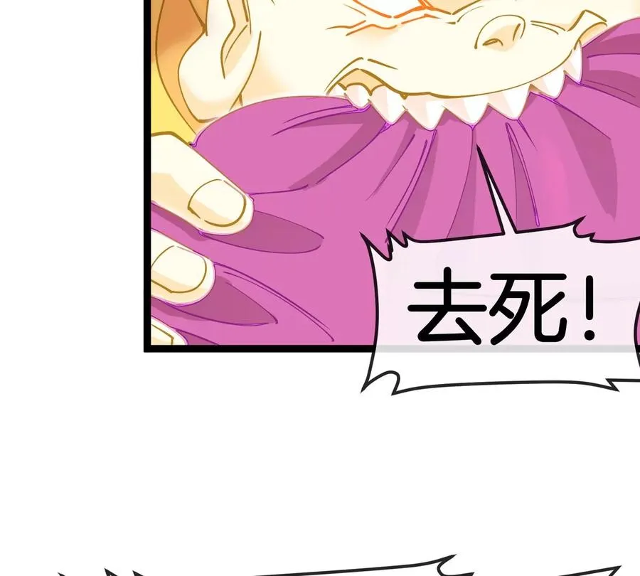 第190话 我还是我 第70页