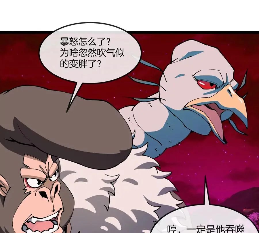 第190话 我还是我 第74页