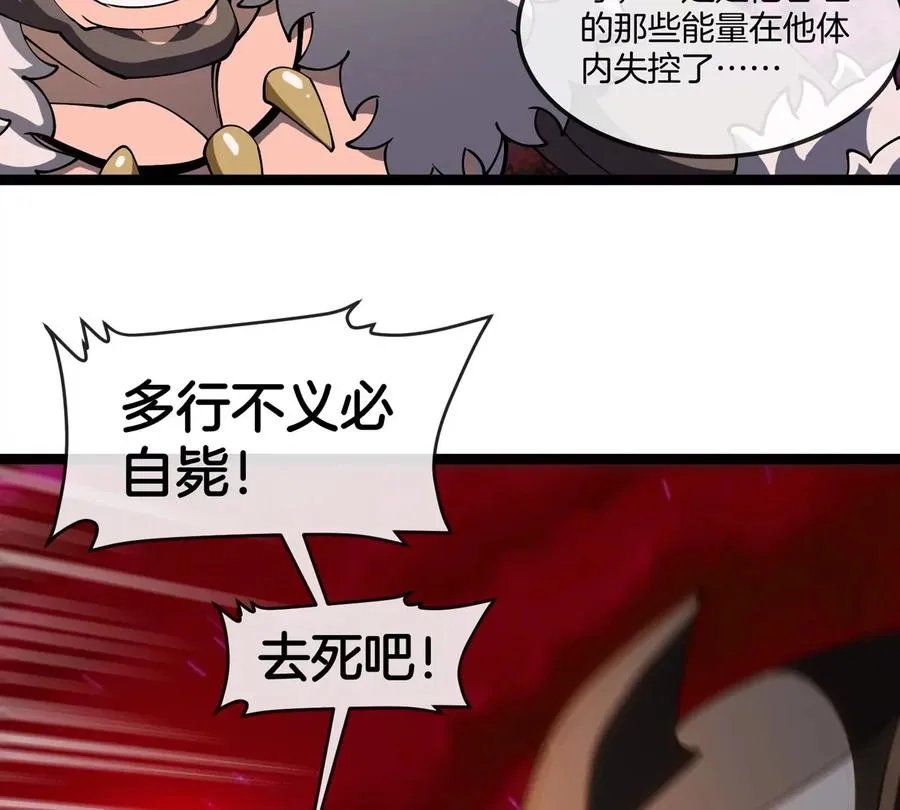 第190话 我还是我 第75页
