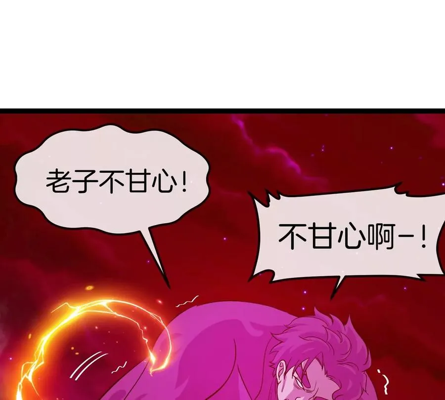 第190话 我还是我 第92页