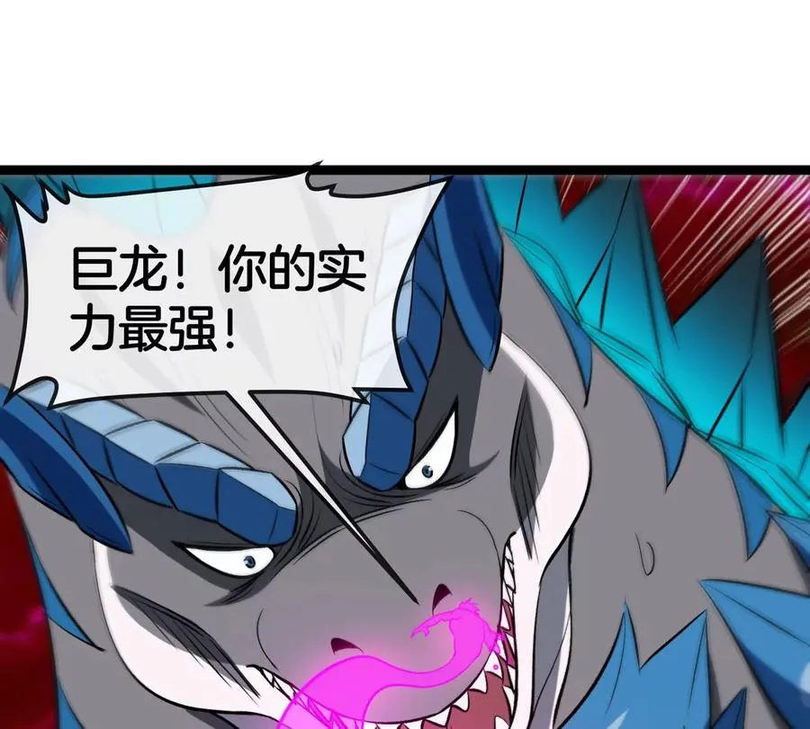 第190话 我还是我 第94页