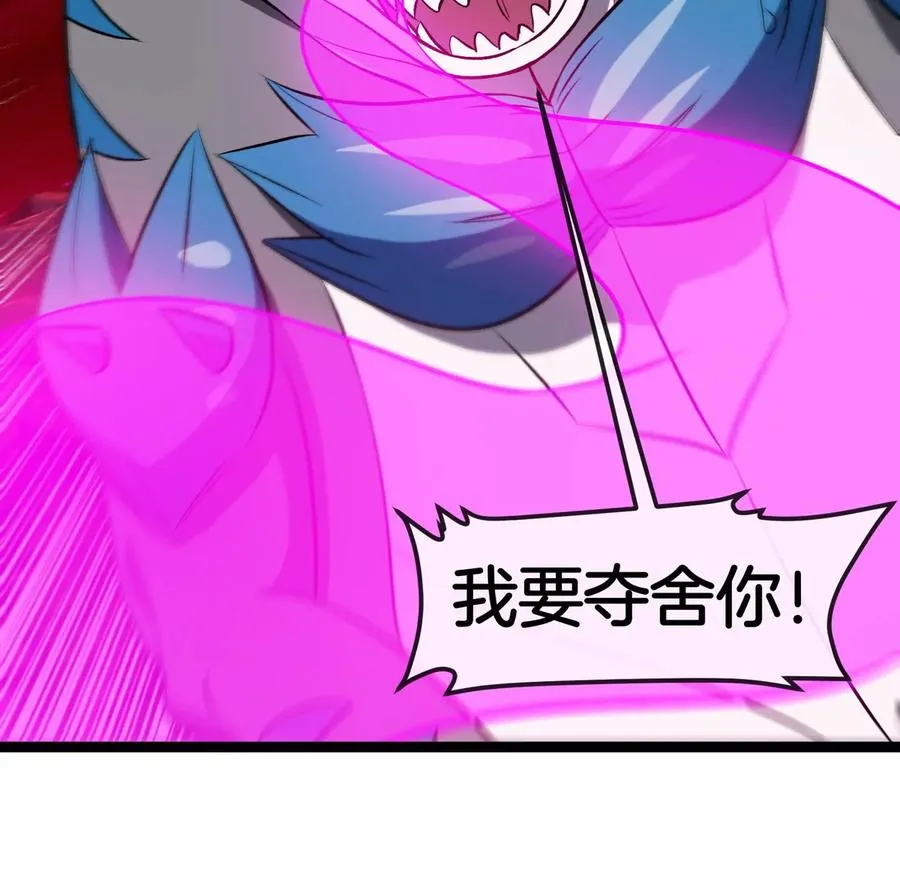 第190话 我还是我 第95页