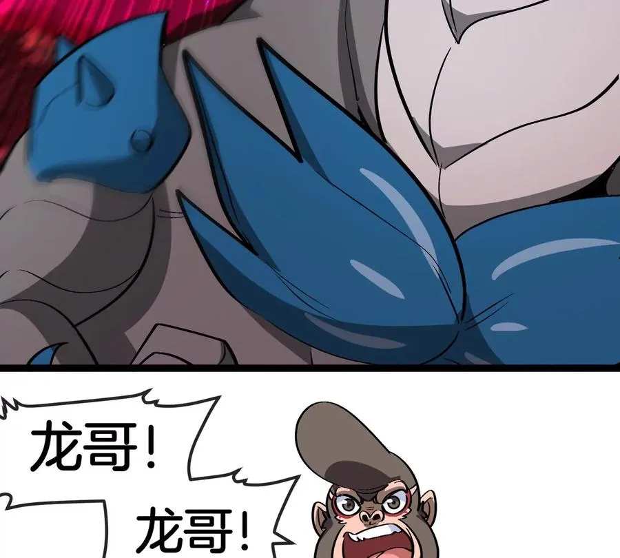 第190话 我还是我 第99页