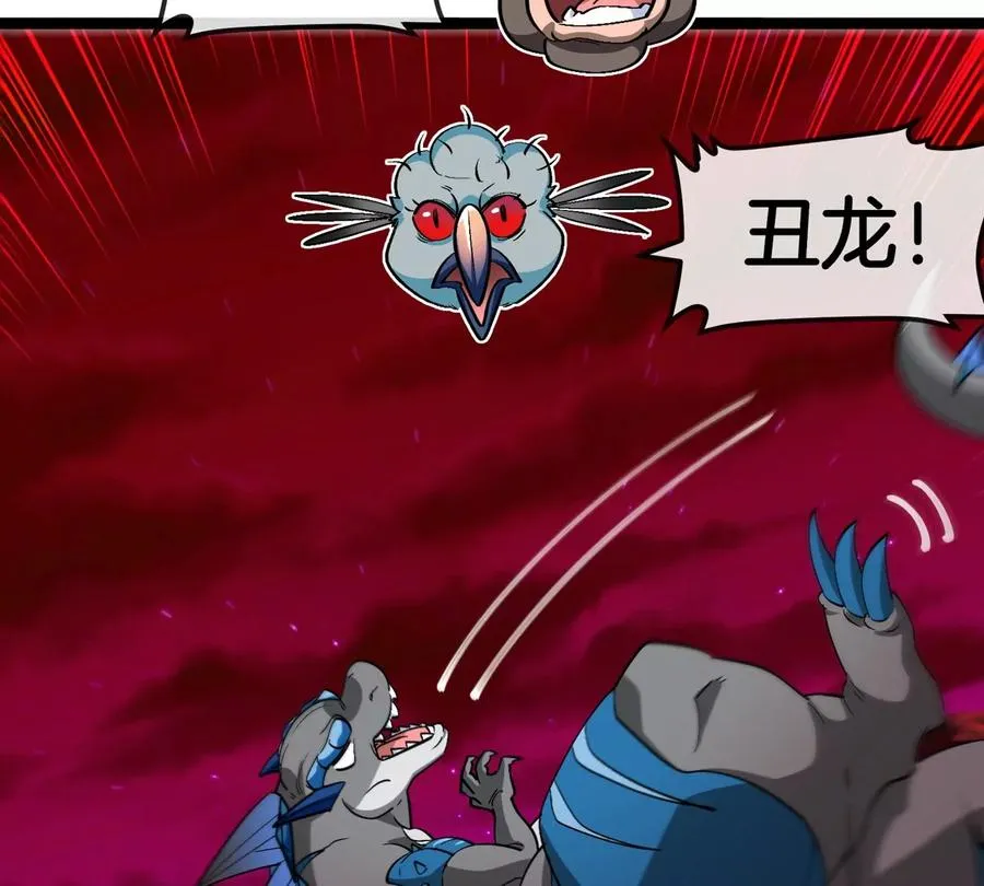 第190话 我还是我 第100页