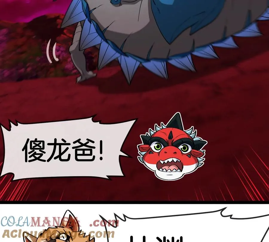 第190话 我还是我 第101页