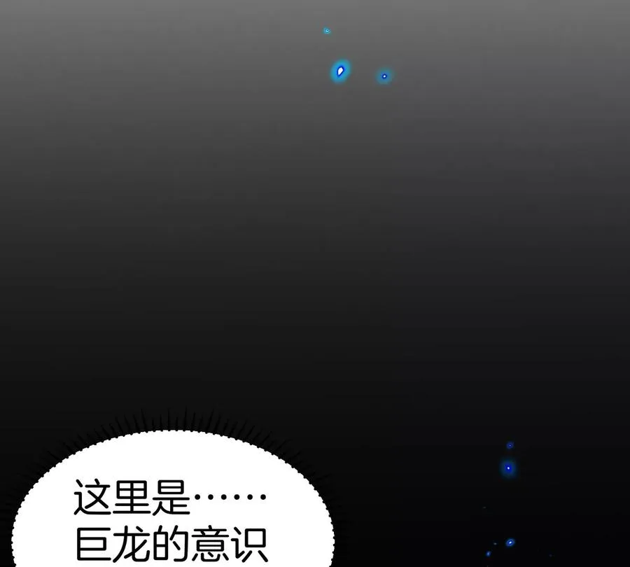 第190话 我还是我 第104页
