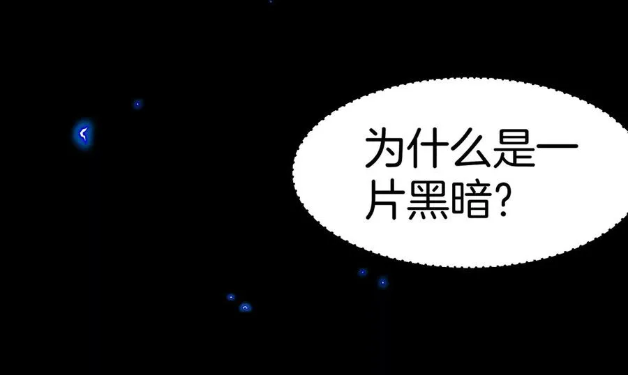 第190话 我还是我 第106页