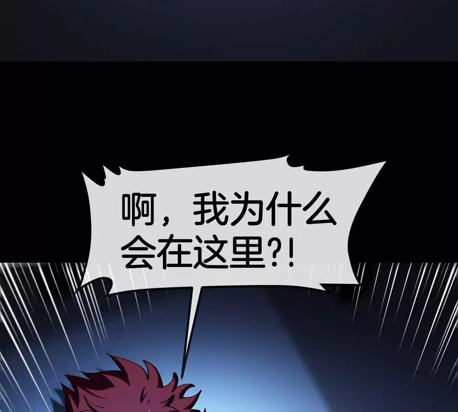 第190话 我还是我 第110页