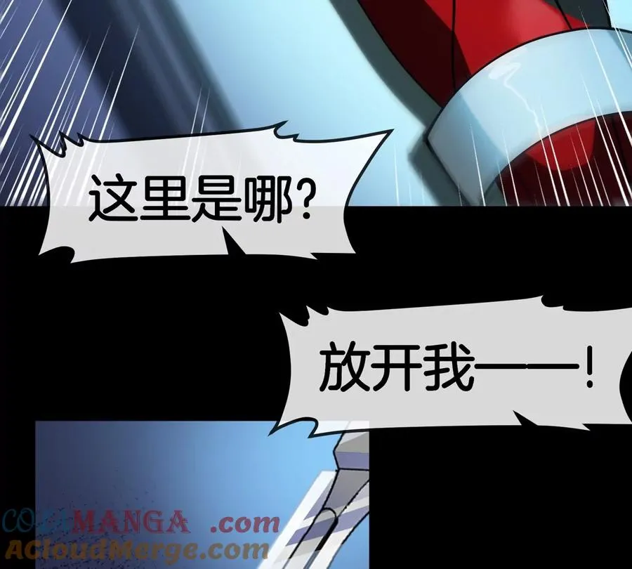 第190话 我还是我 第113页