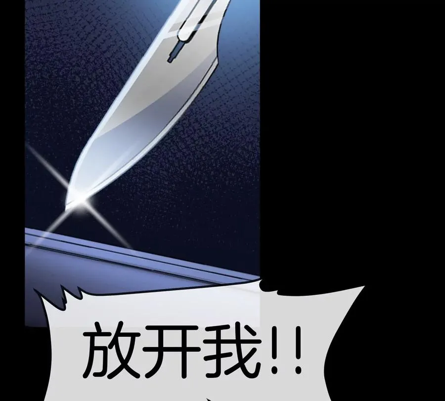 第190话 我还是我 第114页