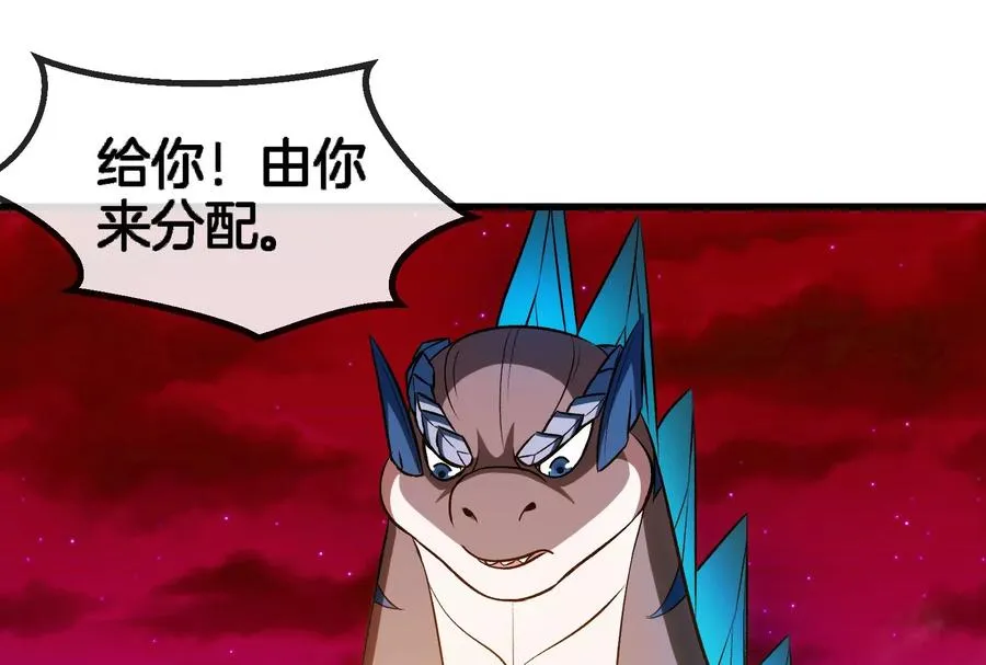 第191话 小伙伴们很开心 第6页