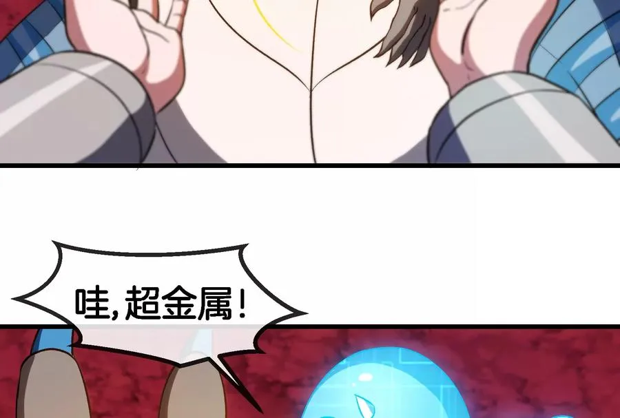 第191话 小伙伴们很开心 第8页