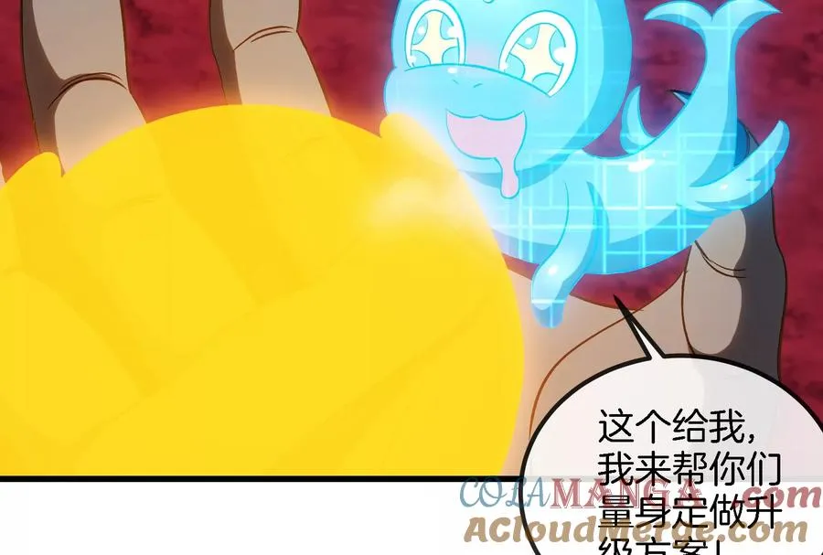 第191话 小伙伴们很开心 第9页
