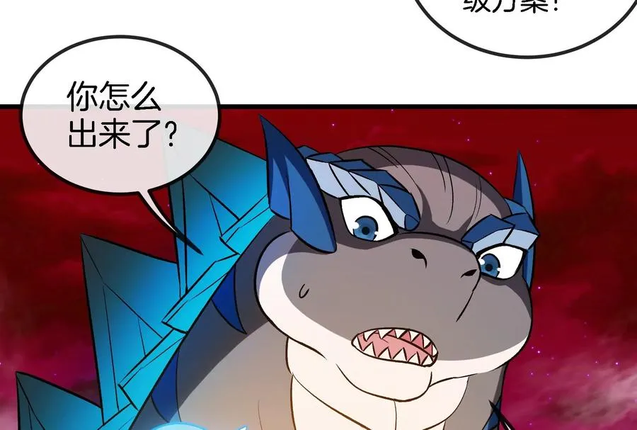 第191话 小伙伴们很开心 第10页