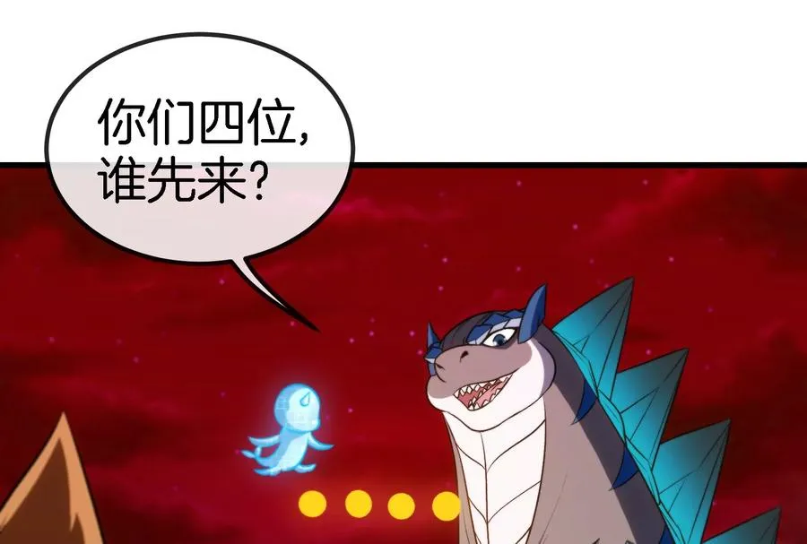 第191话 小伙伴们很开心 第15页