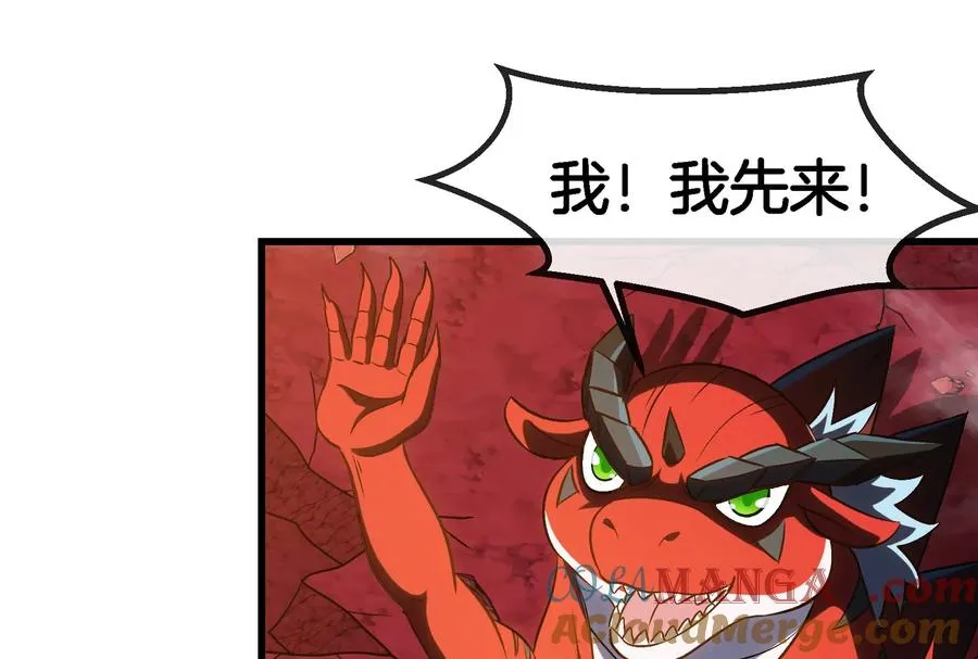 第191话 小伙伴们很开心 第17页