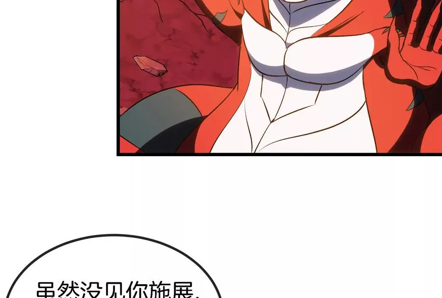 第191话 小伙伴们很开心 第18页