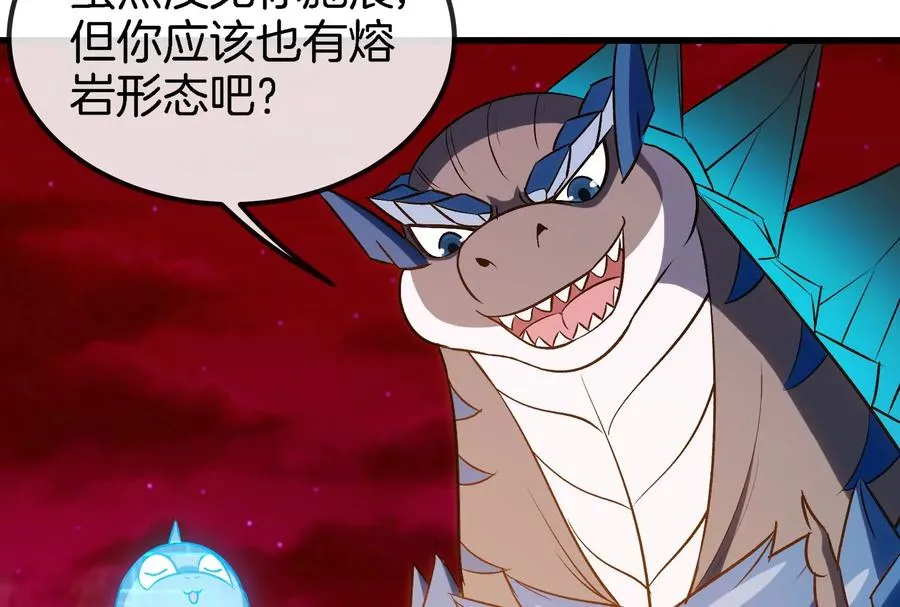 第191话 小伙伴们很开心 第19页