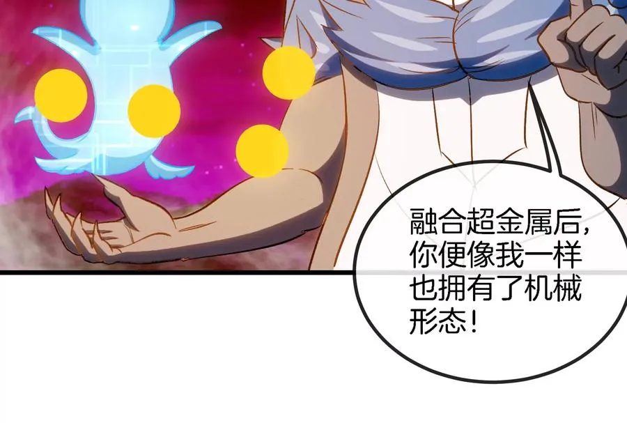 第191话 小伙伴们很开心 第20页