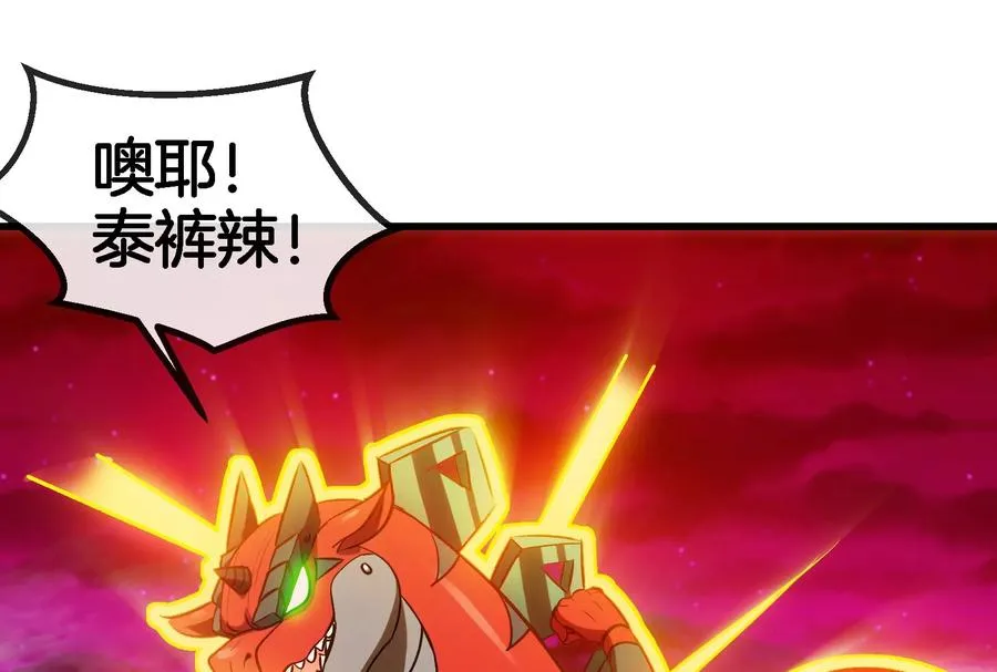 第191话 小伙伴们很开心 第24页