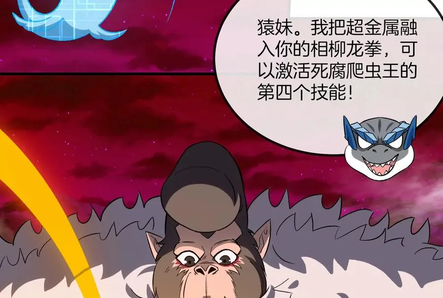 第191话 小伙伴们很开心 第30页